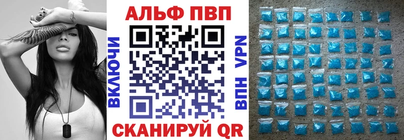 Купить  Белорецк  A PVP VHQ 