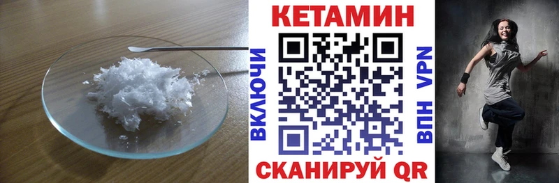 Купить закладки  Белорецк  Кетамин VHQ 