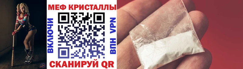 МЯУ-МЯУ mephedrone  Купить где  Белорецк 