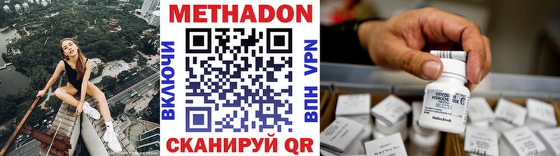 Метадон VHQ  Купить где  Белорецк 